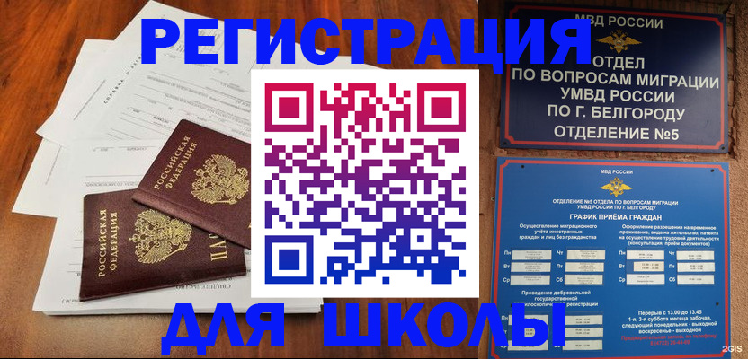 прописка поиск в Салехарде