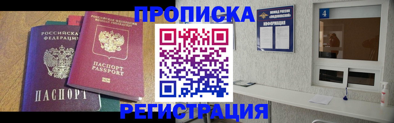 временная регистрация адрес в Салехарде