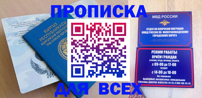 временная регистрация поиск в Салехарде
