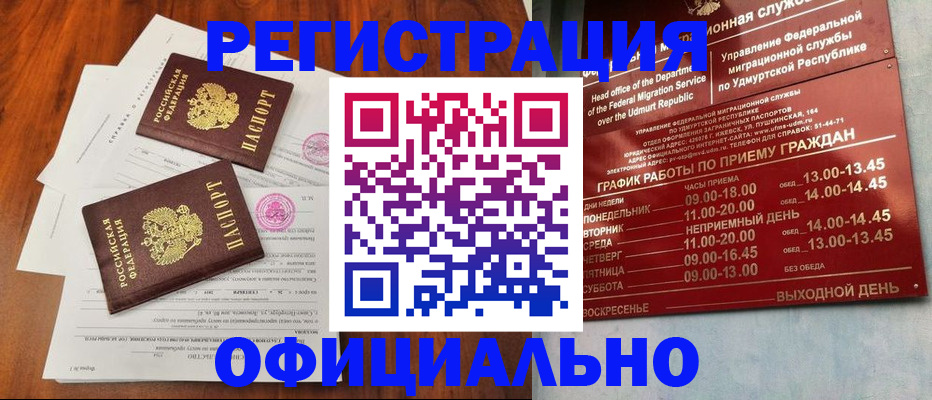 пропишу в квартире в Салехарде